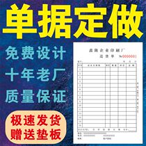 Customized delivery list two receipts sales list triple delivery delivery delivery point menu printing customization