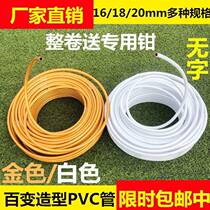 Digital wedding props PVC aluminum plastic pipe wedding pipe stage background wedding track