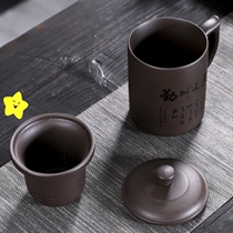 Purple Sand Office Cup Tea Cup with cover filter inner chocolate household drinking water large capacity engraving cup gift customization