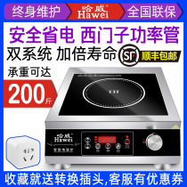 Commercial induction cooker 3500W high-power hotel household milk tea shop flat fried special intelligent new energy-saving