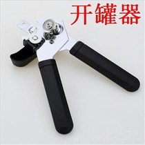 Can opener Can knife Cap opener Can opener Bottle opener Screwdriver artifact Household commercial