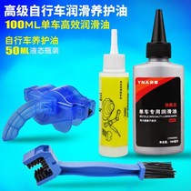 Bicycle chain cleaning tool lubricating oil chain oil mountain bicycle cleaning and washing maintenance anti-rust chain