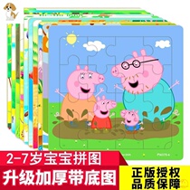 Jigsaw puzzle childrens puzzle toy baby taught early 3 to 6-year-old female boy to develop intellect birthday present