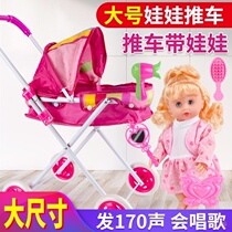 Children's trolley girl's toy house with doll baby toddler wheel simulation trolley