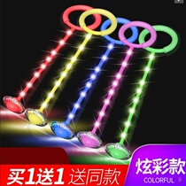 Hula hoop single-leg toy with childrens vibrato spin jump ring flash jump ball set on the foot ball square