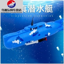 Take fun electric submarine toys childrens bathing water bathing toy boat model non-remote control can launch toys