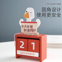 Come on duck desktop ornaments creative cute desktop wooden calendar ornaments college entrance examination inspirational ins Wind