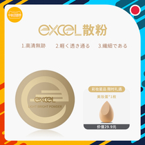 EXCEL powder honey powder oil control long-lasting waterproof makeup powder cake not easy to take off makeup concealer dry oil skin