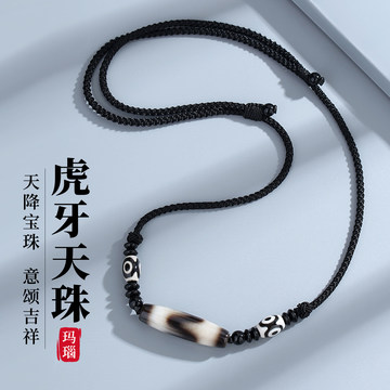 虎牙天珠真品-虎牙天珠真品促销价格、虎牙天珠真品品牌- 淘宝