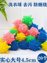 20 large solid Magic Laundry Balls decontamination and anti-winding household cleaning anti-knotting washing machine wash ball
