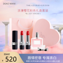 Big name Diomani two lipstick 999 moisturizing perfume set 520 gift box Tanabata gift joint name Yao Shiting