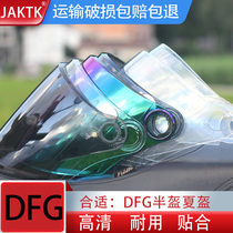 Suitable for DFG 801 802 780 719 602 717 718 789 helmet lens goggles accessories Universal