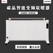 Warmer domestic energy saving electric carbon fiber heating power saving sheet area wall-mounted carbon crystal speed heat full house large room