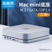 SeaBeath Mac mini expansion dock type-c expands base Hard disc case macbookpro Apple Computer m1 notebook conversion usb3 1 adapter m2 