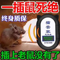Cat butler Home exorrat theorizer ultrasonic high-power 2023 new indoor home intelligent e-killing rat black tech