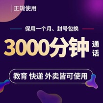 Electric sales card unsealed card high frequency unlimited sales industry telephone card electric sales artifact stable whitelist electric sales card