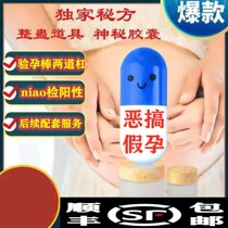 Pregnancy test stick spoof parallel bars fake pregnancy test stick creative fake pregnancy test paper