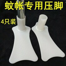 Mosquito net bracket fixing artifact Mosquito net accessories Fixing buckle Mosquito net tube accessories Base Mosquito net foot holder