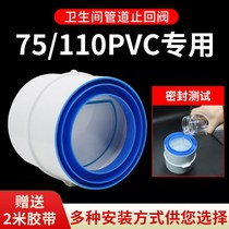 110 water pipe fittings Daquan Durable anti-odor anti-water pipe check valve check valve