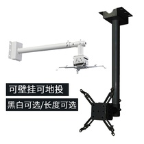 Siying Z156 projector hanger Wall Bracket 1 m 1 5 m 2 m 3 m telescopic wall suspension bracket projection