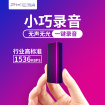 New strong magnetic mp3 player mp4 conference student mini recorder professional High Definition Noise Reduction mp5 recorder