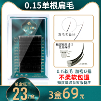 Single Root Flat Woolen Eyelash Graft C Teething Mascara Special Fake Eyelash Soft Hair Natural Emulation Double Wow Eyelash Eyelash