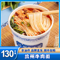 Cheng Cheng Lanzhou beef noodle barrel convenient noodle whole box batch free boiled bubble flagship store