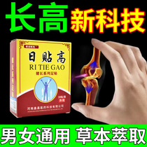 External day High sticker high up high aid for fast promotion of height men and women universal non-insole to change high up to high paste