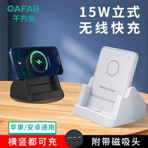 Apple 11 wireless charger iphone13 vertical 12promax mobile phone oppo universal vivo smart magnetic XR base 8p bracket for Huawei glory Xiaomi three
