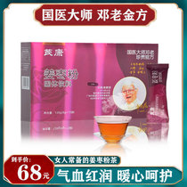 Qikang ginger jujube powder ginger tea Aunt brown sugar ginger jujube tea Ginger juice Ginger send girlfriend bags of Gonghan conditioning tea bags