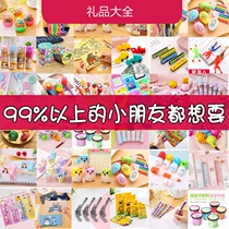 Childrens Day Primary School students reward gifts prizes creative kindergartens practical promotional gifts for the whole class