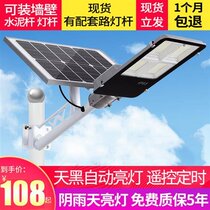 Solar outdoor garden lights home street lights super bright high power led lighting outdoor waterproof new rural street lights