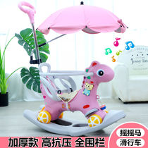 Children rocking horse Trojan horse 1-6 years old baby toy rocking car Birthday gift Dual-use rocking chair Baby rocking chair horse