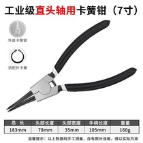 Circlip pliers internal and external expansion pliers caliper internal and external card tension retaining ring bayonet pliers