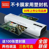 Qimin photo plastic sealing machine household small plastic machine over glue sealing plastic machine a4 paper a3 Photo Office commercial kindergarten mini closed plastic film sealing machine quiet book not card film plastic sealing machine