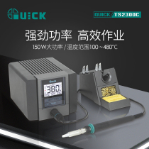 QUICK QUICK TS2300C Soldering Station Electric Soldering Iron High Frequency Digital Display Welding Welding Station Intelligent Constant Temperature Soldering Table
