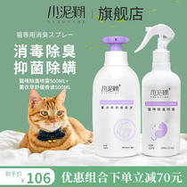 Small clay cat bath deodorant sterilization and mite removal lasting incense retention products bathing environment Black Chin Special