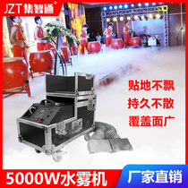 Water mist machine stage smoke machine 3000W bar wedding smoke machine dry ice machine restaurant wedding special effects sprayer