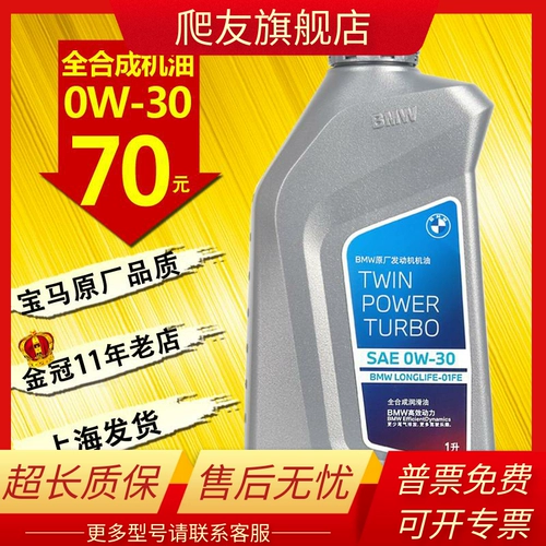 BMW 0W30 МУЖЧИНА САМА