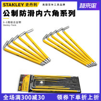 Stanley Non-slip hexagonal wrench Single lengthened s2 Super hard hexagonal wrench set Hexagonal screwdriver