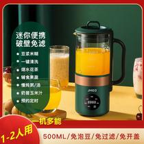 Soymilk machine small household broken wall mini automatic filter-free multifunctional food supplement cooking cooking 2 people heating jm