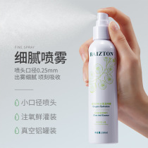  Tmall u First try and experience the big name grape seed moisturizing moisturizing spray toner to close pores u Select the entrance center