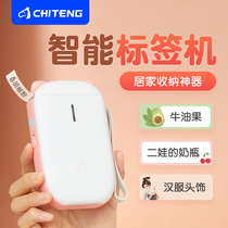 Chiteng stickers label printer smart home mini handheld portable can be connected to mobile phone Bluetooth waterproof small label food price thermal sticker storage sticker