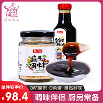 Brewed Yicun Fruit and Vegetable Flavoring Powder Gluten-free Oyster sauce instead of monosodium glutamate baby seasoning 0 Add MSG oil consumption