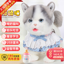 Drinking a milk lick and licking a toy cat emulation will be called to go childrens smart e-small kitty pet electric cat
