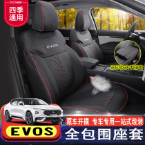 Ford EVOS Seat Special Car Special Interior Retrofit Retrofit All Season Universal Breathable Leather Full Surround Cushion