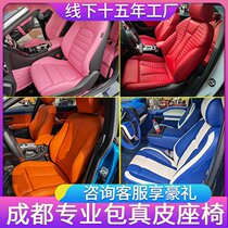 Car interior modification upgrade refurbishment leather seat center console door panel all-inclusive car interior custom-made