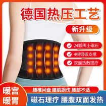 Belt warm self-heating magnetic therapy lumbar disc strain male steel plate waist waist pain artifact womens waist protection