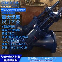 JS545Y-16C 25C bevel gear Y-type slurry valve discharge valve valve manual Electric