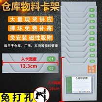 A number of warehouse materials card rack material card slot pipe card rack material card rack production workshop Kanban warehouse New Products